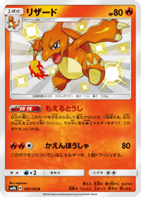 Charmeleon