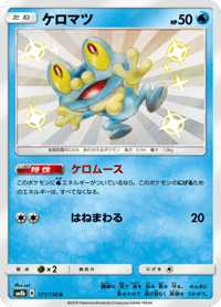 Froakie