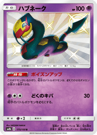 Seviper