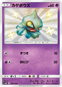 Shuppet