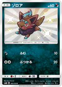 Zorua