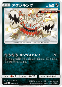 Guzzlord