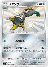 Metang