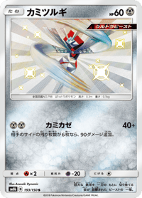 Kartana
