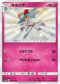Kirlia