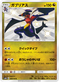 Garchomp