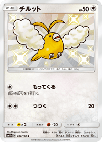 Swablu