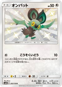 Noibat