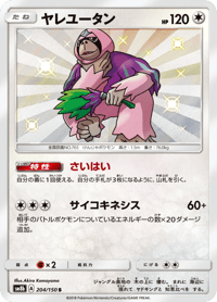 Oranguru