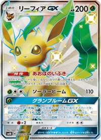 Leafeon GX