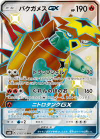 Turtonator GX