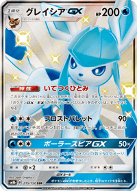 Glaceon GX