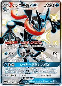 Greninja GX