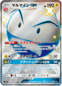 Electrode GX