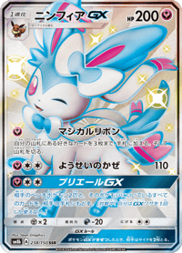 Sylveon GX