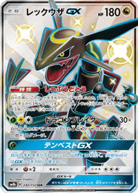 Rayquaza GX