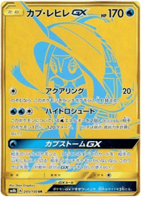 Tapu Fini GX