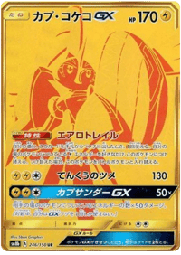 Tapu Koko GX