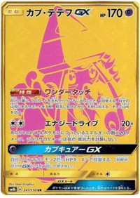 Tapu Lele GX