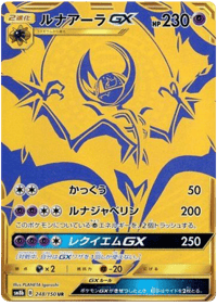 Lunala GX