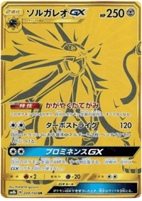 Solgaleo GX