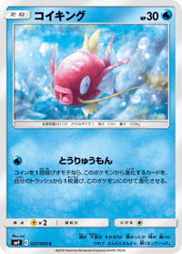 Magikarp