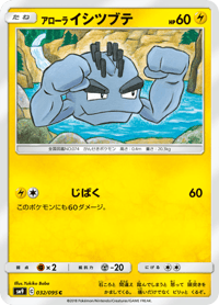 Alolan Geodude