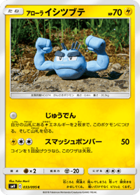 Alolan Geodude