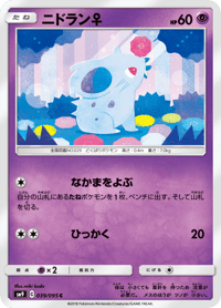 Nidoran female