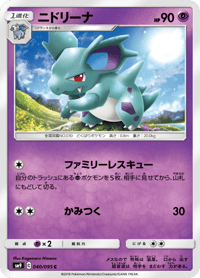 Nidorina