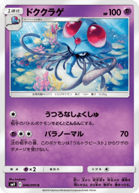 Tentacruel