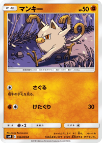 Mankey