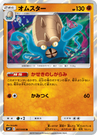 Omastar