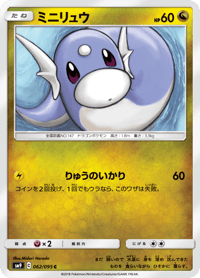Dratini