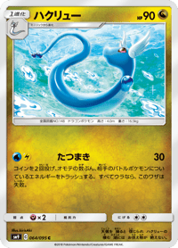 Dragonair