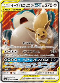 Eevee Snorlax GX