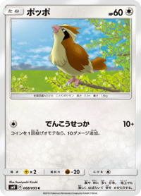 Pidgey