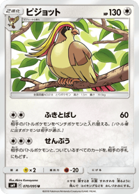 Pidgeot