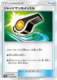 Judge Whistle