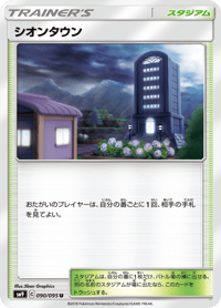 Lavender Town