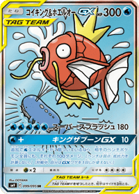Magikarp Wailord GX