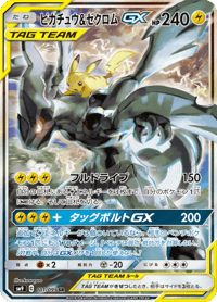Pikachu Zekrom GX