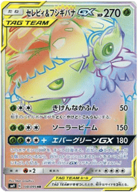 Celebi & Venusaur GX