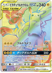 Pikachu & Zekrom GX