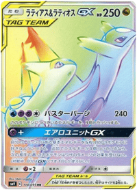 Latias & Latios GX