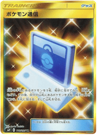 Pokemon Communication