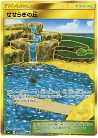 Brooklet Hill