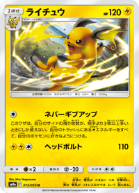 Raichu