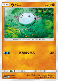 Wooper