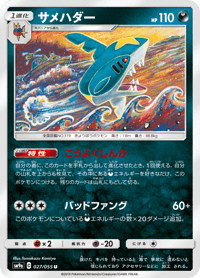 Sharpedo